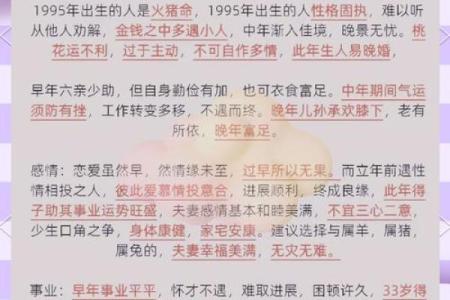 2019年猪年运势解析：如何让你的生活更加顺利和幸福？