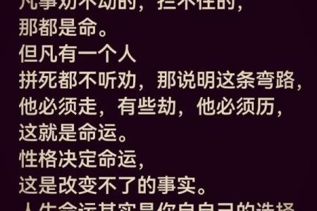 嫁什么人，决定你的人生轨迹与命运走向！