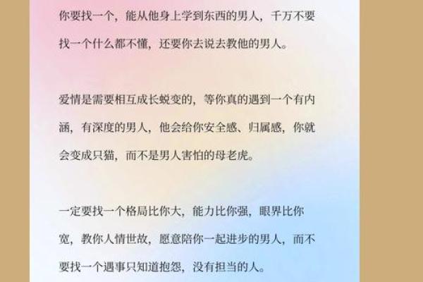 以命格为鉴：探索什么样的男人最为顺利和成功