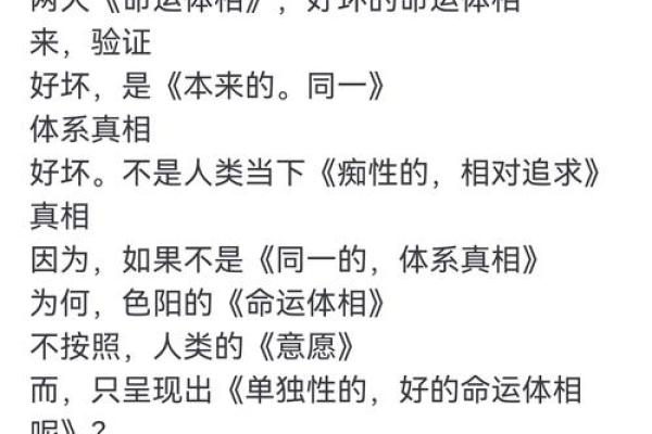 探索命运的奥秘：影响我们人生的六大因素
