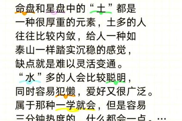 松柏木命与平地木命的奥秘：解读五行中的独特象征