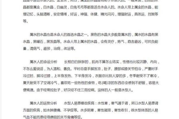 水命1972佩戴什么好？揭秘幸运饰品与开运法则！