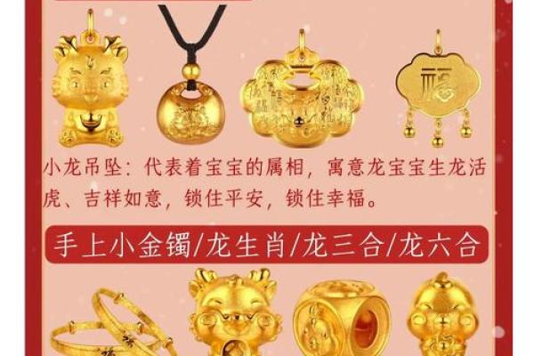 根据生肖选择，助你宝宝命更好！