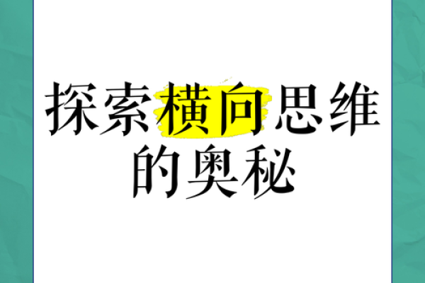 探索“根据指示”背后的深意与应用