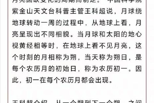 探索农历七月十五：命理与文化的深度解析