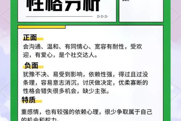 揭秘2004年0215出生者的命运与性格特点