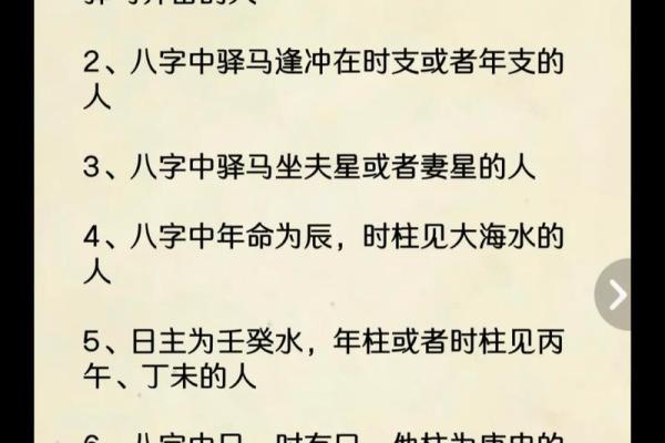 庚申人命理解析：揭开性格与命运的神秘面纱