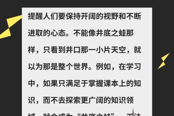 探寻“命”的哲理：命运的掌控与成语的智慧