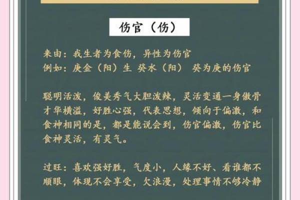 探寻命理奥秘：八字四柱如何解析人生轨迹与性格特征