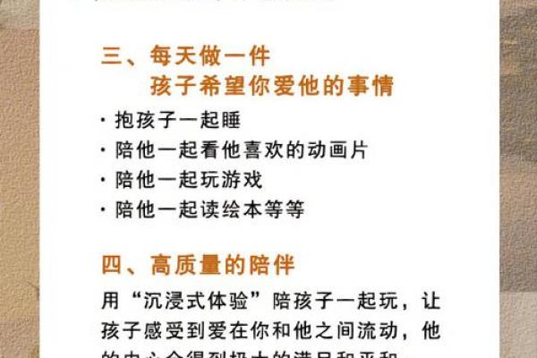 孩子的命里缺什么，父母该如何补救？
