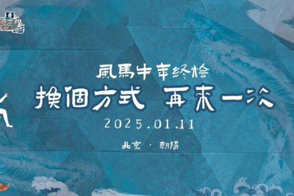 2022年牛年：命运与机遇的交织之旅