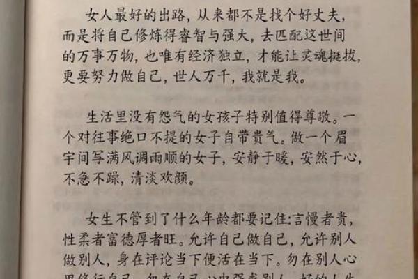 细发女孩的命理解析：从头发低密度看人生的机遇与挑战