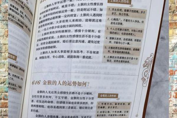 25岁生肖命理解析：解开命运与性格的奥秘
