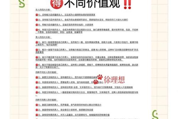探秘己丑男心中理想女性的命格特征与魅力