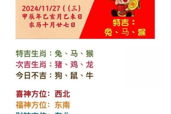 49岁属鸡的命运：从五行看人生的转折与机遇