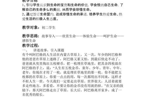 98年男人命运解析：机会与挑战并存的生命旅程