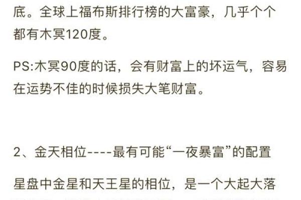什么命格聚财最好？揭秘命理与财富的秘密之道