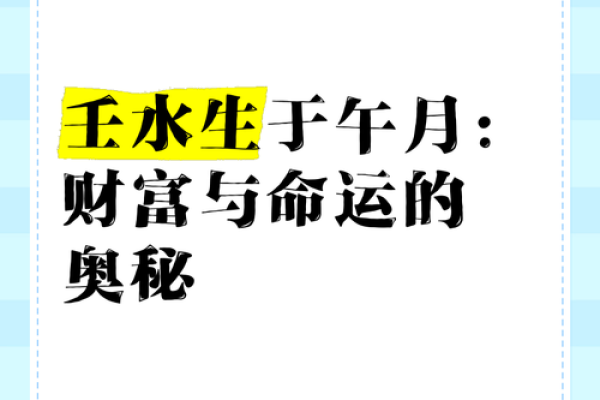 探索打富命的奥秘 如何抓住命运的财富之钥