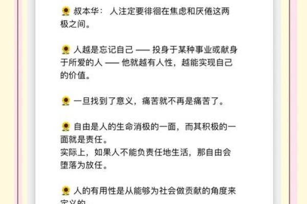 为什么我们会被换命追求：探索生命的意义与价值