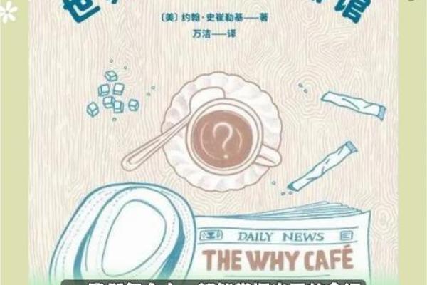 为什么我们会被换命追求：探索生命的意义与价值