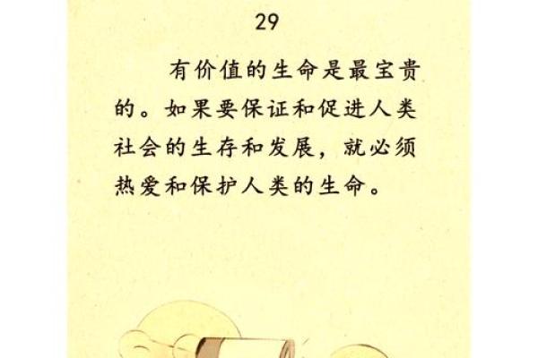 揭开丁丑涧下水命纹的神秘面纱，探索生命的深层意义