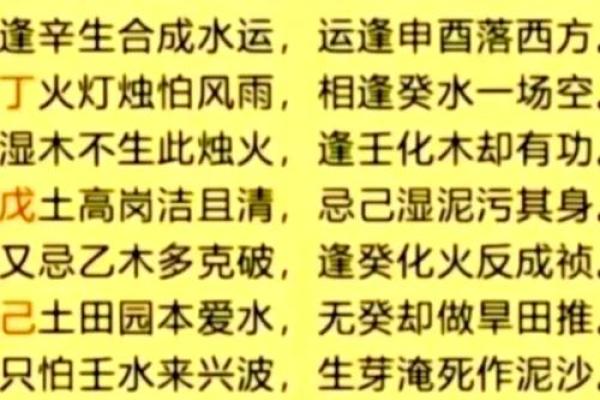 海中金命解析：相克关系与人生影响