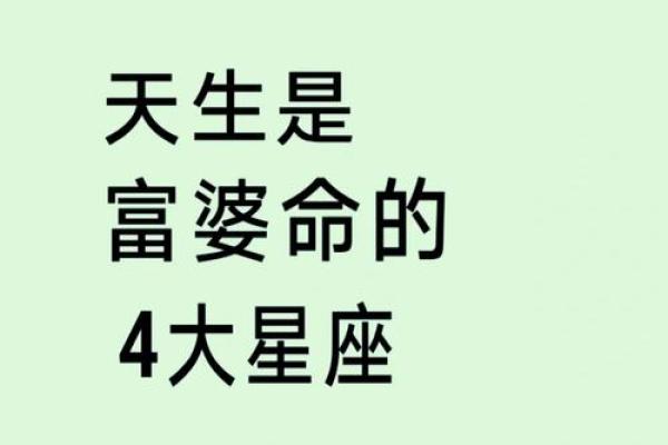 命不强指什么生肖女生？探究性格与命运的奥秘