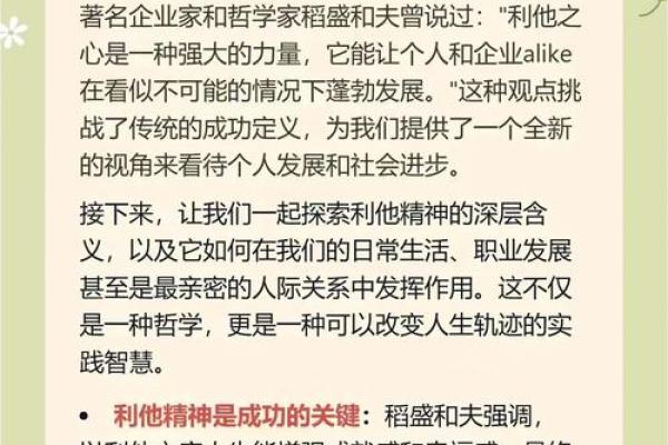 命运在握，人生何用？探寻幸福的钥匙