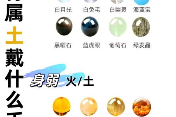 土命人适合的季节分析：春夏秋冬的最佳选择
