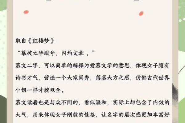 虎年名字命理解析：开启您和孩子的新生之旅