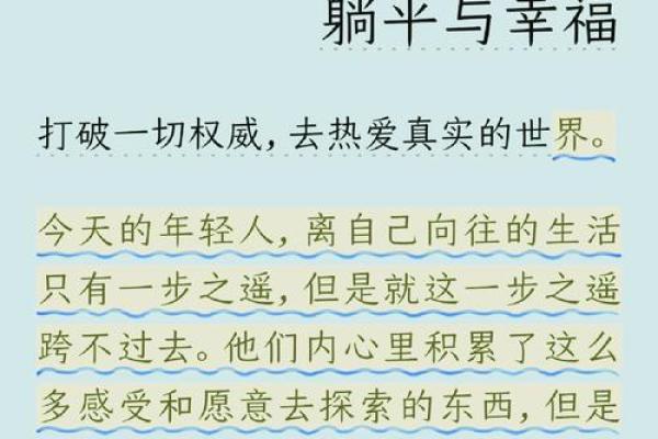 命守的意义：如何在生活中找到内心的平静与指引