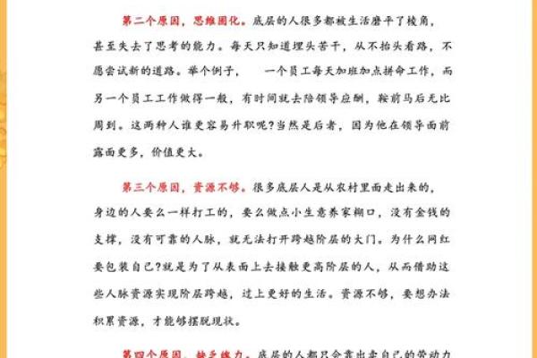 90年四月，命运的棋局：人生转折与成长的启示