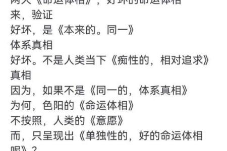 探索命运的奥秘：影响我们人生的六大因素