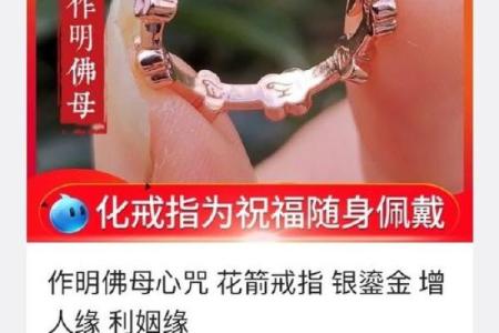 佛灯火命的佩戴选择：幸運与保护并存的秘密武器