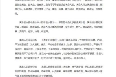 水命1972佩戴什么好？揭秘幸运饰品与开运法则！