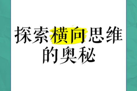 探索“根据指示”背后的深意与应用