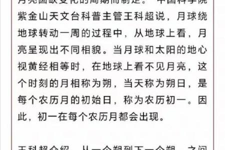 探索农历七月十五：命理与文化的深度解析