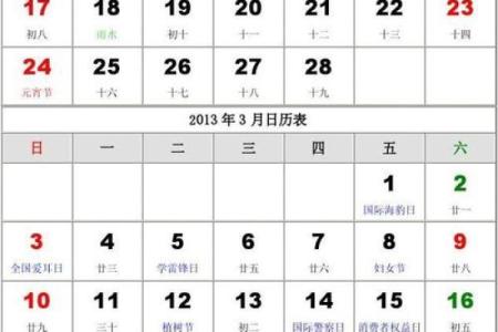 19919年9月19日出生的人生运势解析与命理分析