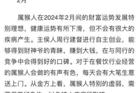揭开猴子命的秘密：属猴人的命运与性格揭秘