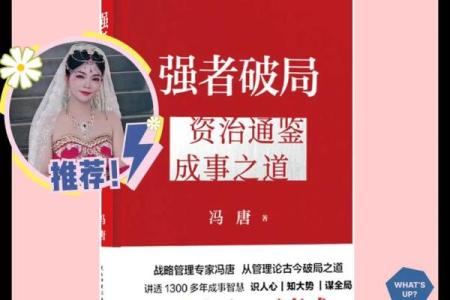 探寻命局潜力：哪些人生最具突破性的秘密？