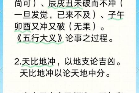 探索农历二十生的命运：解密其中的奥秘与养生之道