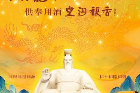 正月皇帝命：古代文化的传承与礼仪的魅力