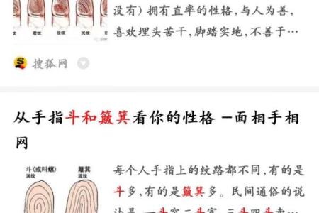 揭秘手指特征：如何通过手指判断一个人的富贵命运！