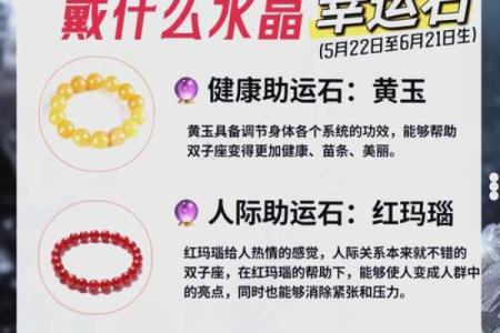 杨柳木命如何通过水晶提升运势与气场的秘密