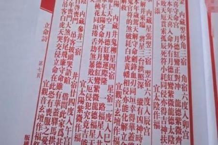 探寻1961年正月的命理奥秘，解读人生幸福密码！