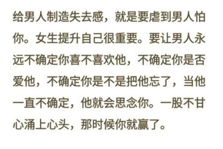 探秘己丑男心中理想女性的命格特征与魅力
