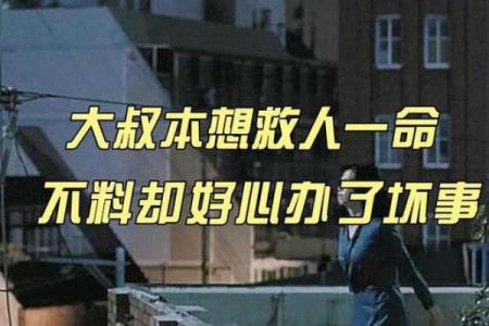救人要一命，还是害一命？道德的抉择与思考