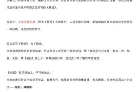曾仕强对易经的深刻解读与命的启示