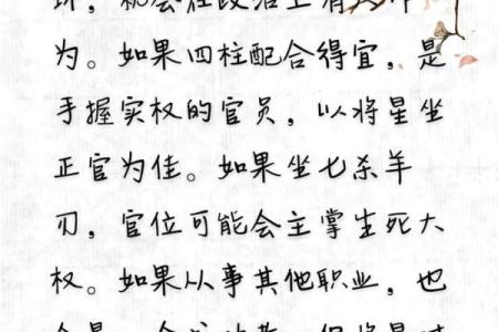 探寻女命三个将星入命的深层奥秘与人生启示