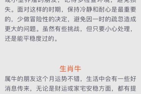 明年属牛人的命运解析：2024年你将迎来的机遇与挑战